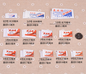 东风牌手缝针 绣花针 缝衣针手工针 缝被子针 DIY工具 1号到长9号