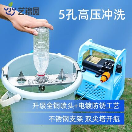 农药洗瓶器开瓶器飞防植保快速农药草药兑药刺瓶不锈钢高压冲洗