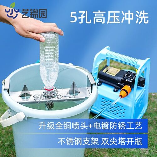 农药洗瓶器飞防植保快速高压