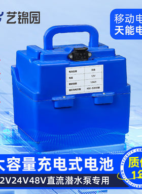 充电式直流潜水泵外接电源