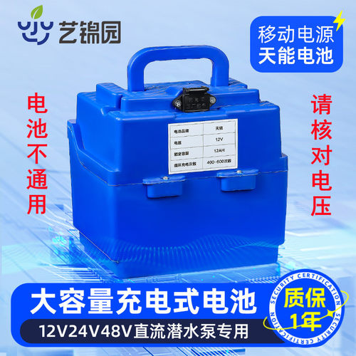 充电式直流潜水泵外接电源