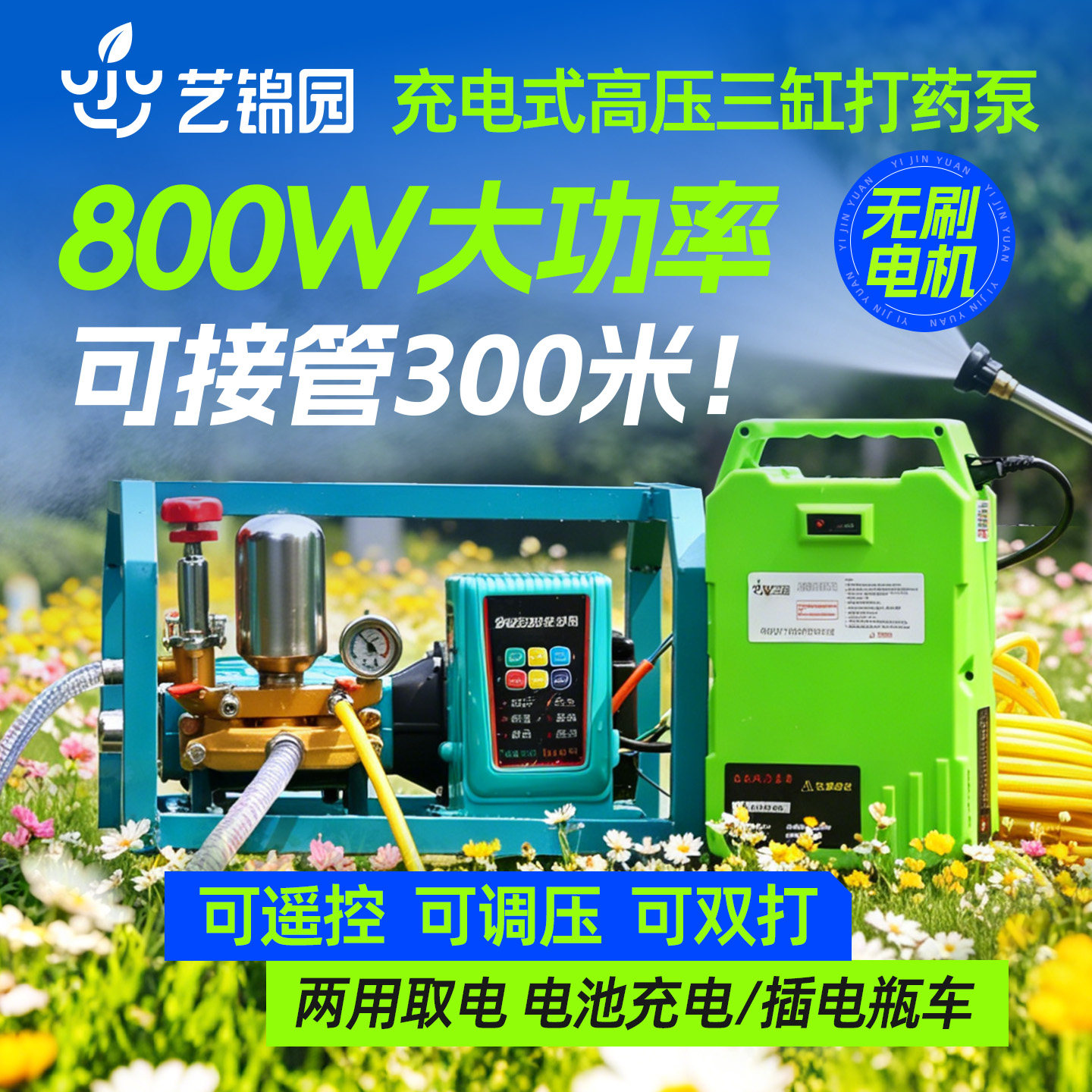 【好品质】充电式高压打药机
