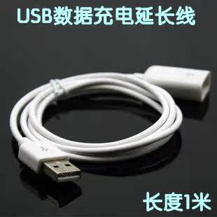 Câble extension USB - Ref 442439 Image 1