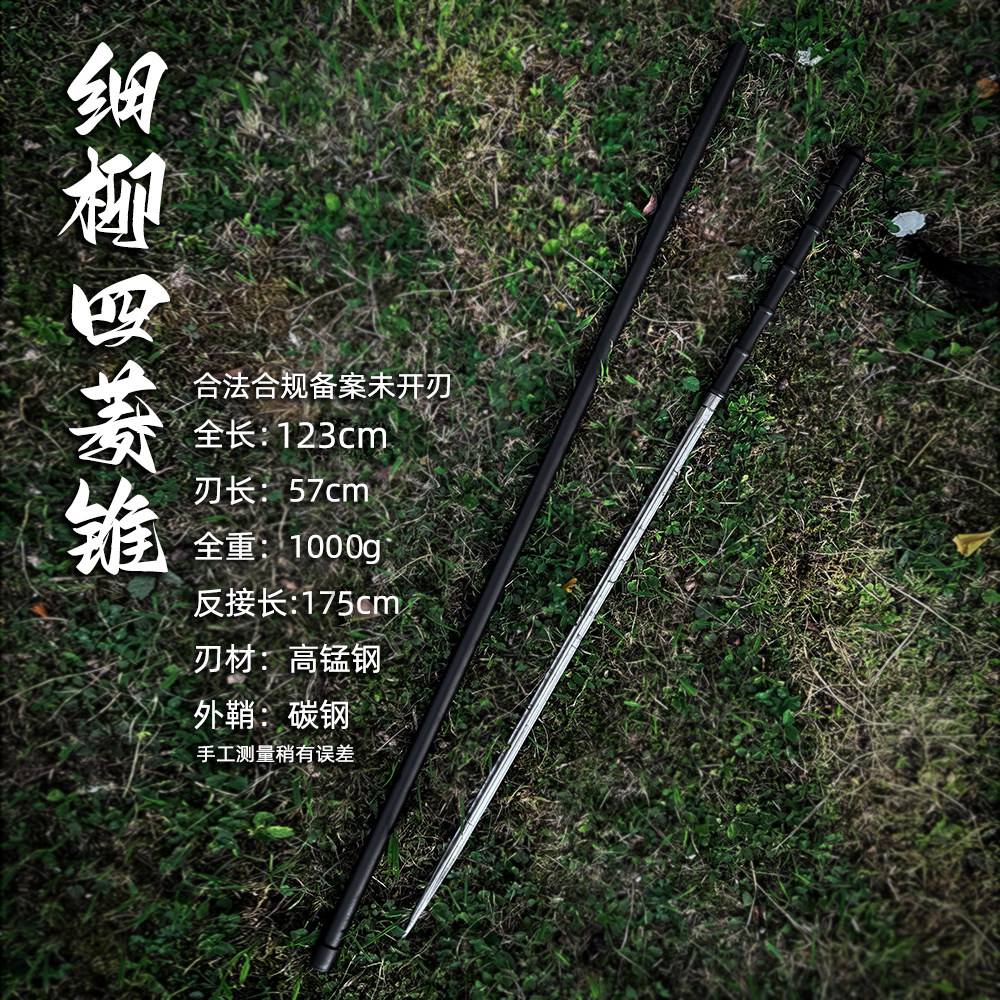 四棱破甲锥全钢登山杖未开刃