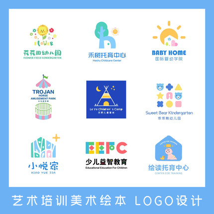 logo设计原创幼儿园艺术教育培训机构绘本馆儿童早教美术卡通商标