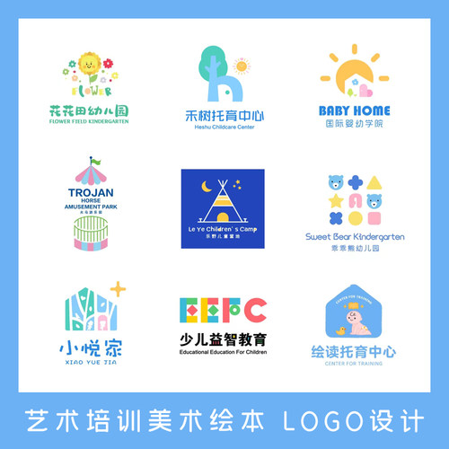 logo设计原创幼儿园艺术教育培训机构绘本馆儿童早教美术卡通商标
