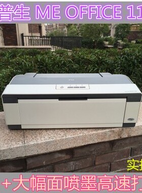 爱普生ME1100 L1300热转印 烫画 菲林 CAD图纸 A3+彩色照片打印机