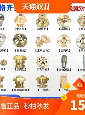 线切割配件大全中走丝金刚石眼膜水咀0.192红宝石瑞均0.195导咀