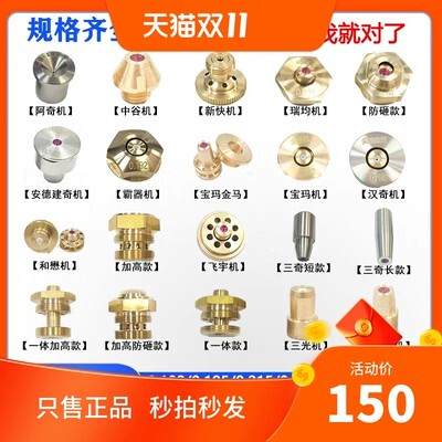 线切割配件大全中走丝金刚石眼膜水咀0.192红宝石瑞均0.195导咀