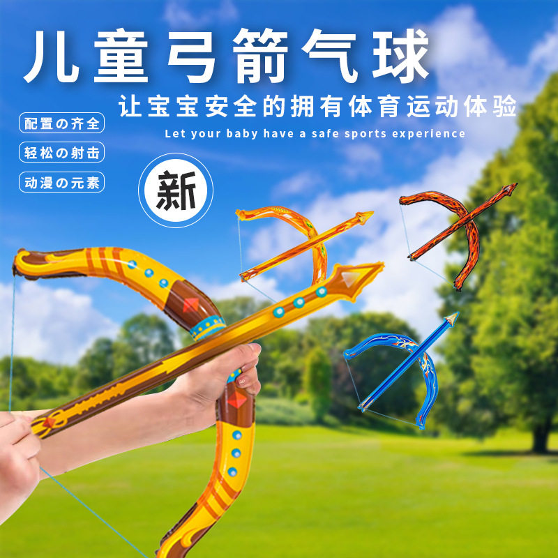 网红新款热卖弓箭气球男孩玩具夜市摆摊地推61节日拍照铝膜气球