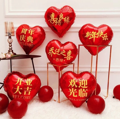 18寸心形铝膜气球开业大吉周年庆典乔迁之喜我们结婚喜字气球布置,节庆用品/礼品,气球,淘宝优惠券,粉丝福利购,淘宝优惠卷