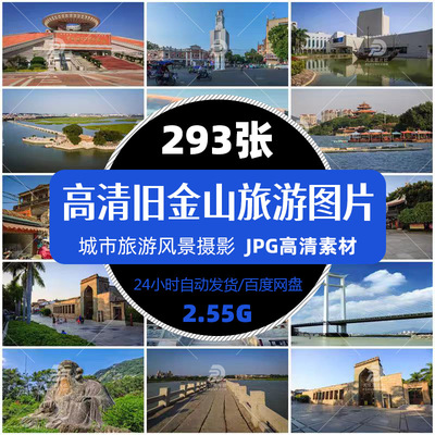 高清美国旧金山金门大桥旅游风景摄影JPG图片画册自媒体精选素材