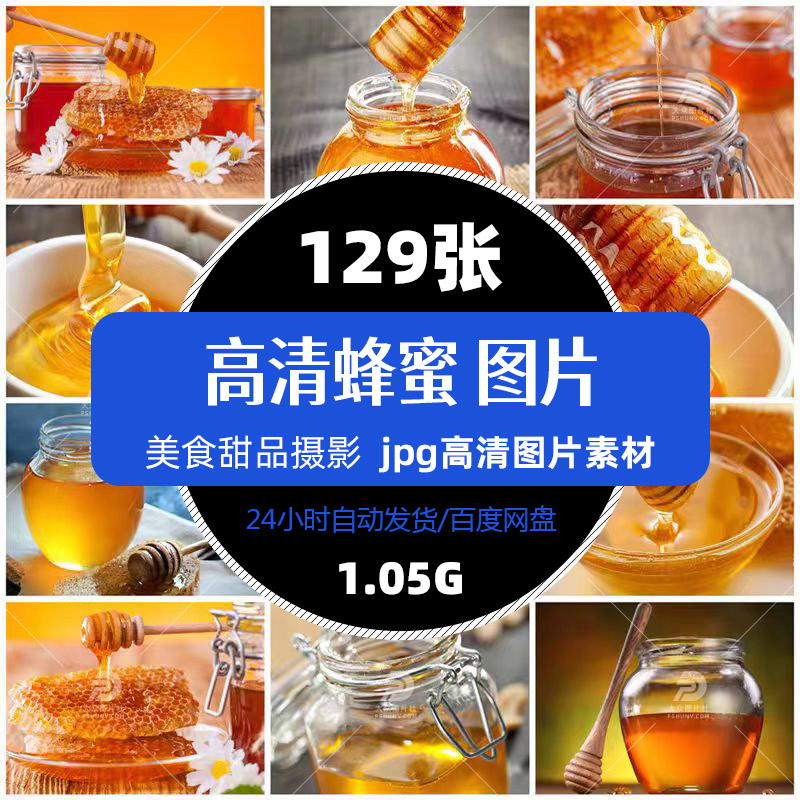 高清甜品甜点美食蜂蜜图片海报餐饮画册促销单张平面设计精选素材