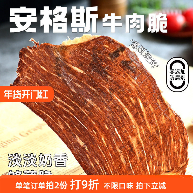 隐谷野安格斯牛肉干原切谷饲牛肉脆片高蛋白健身薄脆风干牛肉零食,零食/坚果/特产,牛肉类,淘宝优惠券,粉丝福利购,淘宝优惠卷