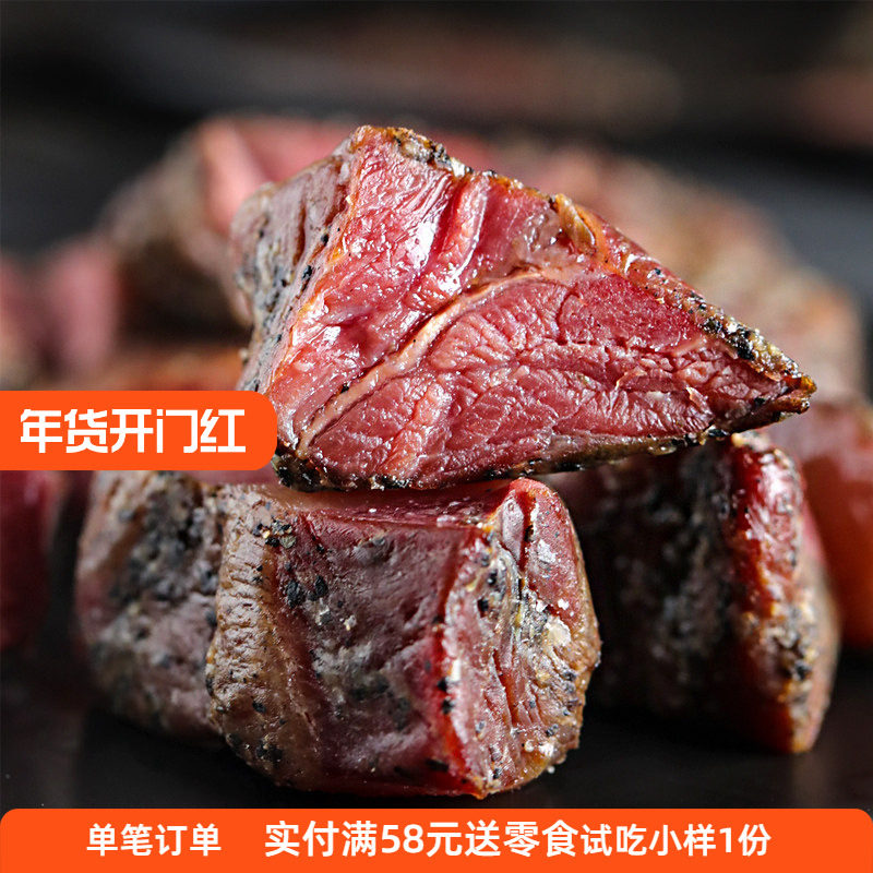 隐谷野美式烤牛肉黑椒五香味即食牛肉干牛肉熟食牛肉粒小包装100g,零食/坚果/特产,牛肉类,淘宝优惠券,粉丝福利购,淘宝优惠卷