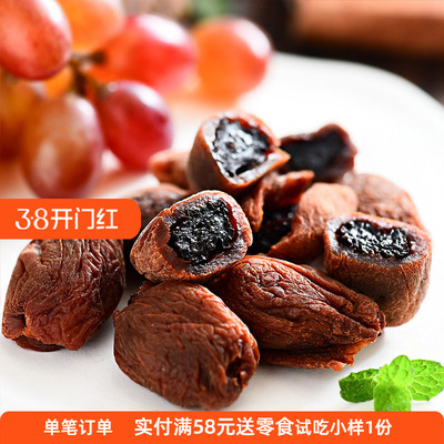 隐谷野葡萄梅子蜜柚梅子