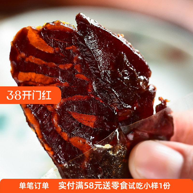隐谷野 手撕蜜汁牛肉片 卤味熟食牛腱子肉片脯 甜口肉类零食108g
