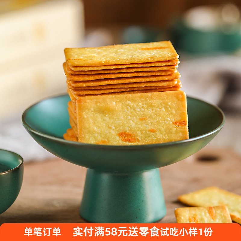 隐谷野 岩烧芝士脆 芝香浓郁 轻咸薄脆饼干休闲酥脆网红零食158克