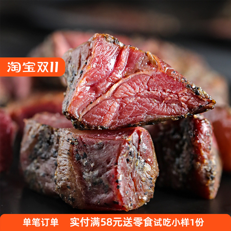 隐谷野美式烤牛肉黑椒五香味即食牛肉干牛肉熟食牛肉粒小包装100g