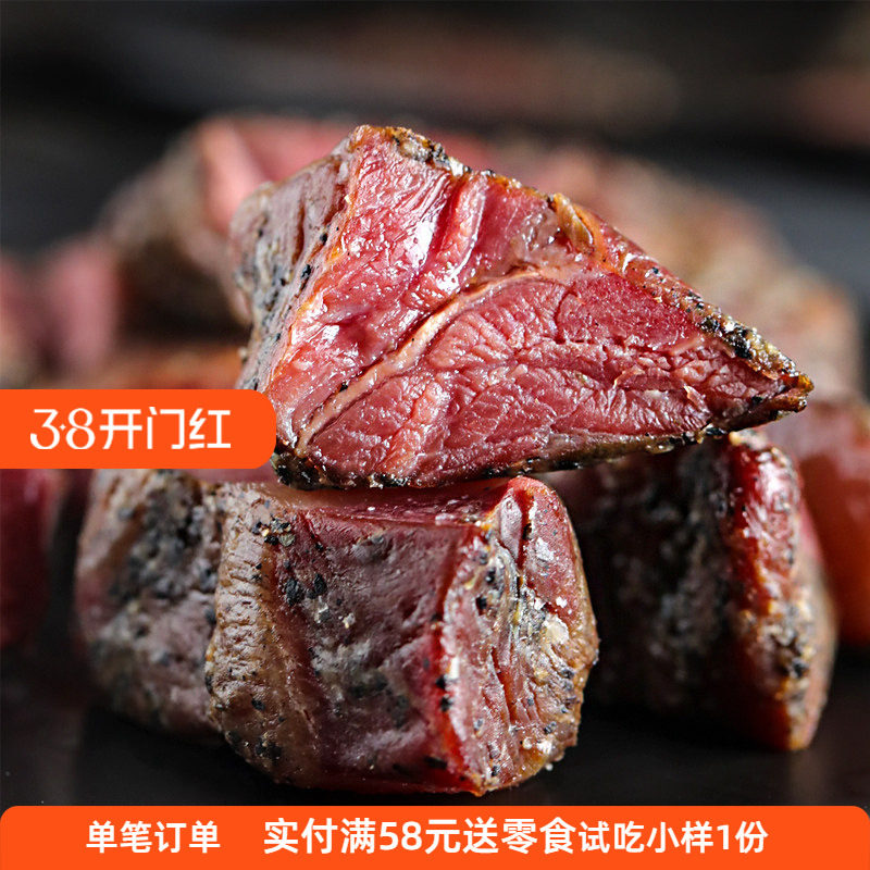 隐谷野美式烤牛肉黑椒五香味即食牛肉干牛肉熟食牛肉粒小包装100g