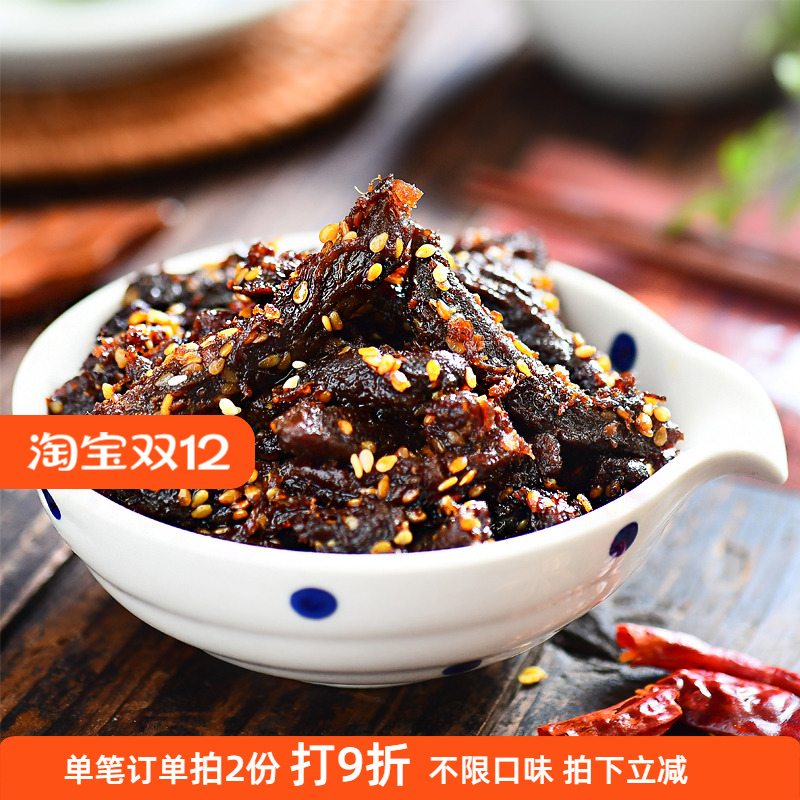 隐谷野牛肉条即食肉类麻辣牛肉干