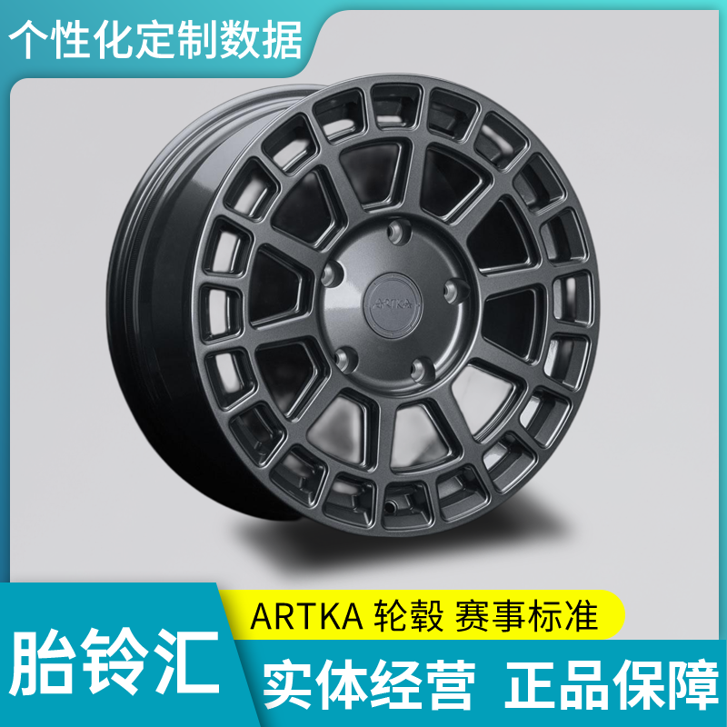 Artka锻造轮毂 AFR02越野系列 17-22寸德日美系全系改装定制轮毂