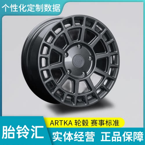 Artka锻造轮毂 AFR02越野系列 17-22寸德日美系全系改装定制轮毂