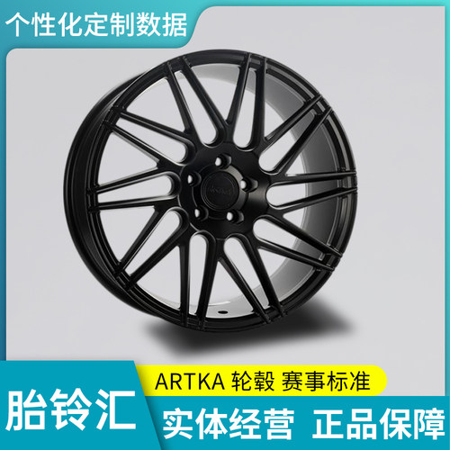 ARTKA改装轻量化旋压轮圈 RF801 18 19 20寸日系德系美系全系适用
