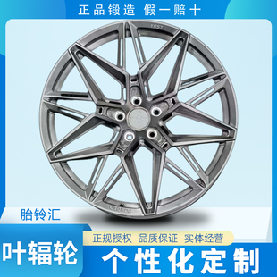 国产叶辐轮Yefulun YP57个性单片锻造轻量化运动改装轮毂