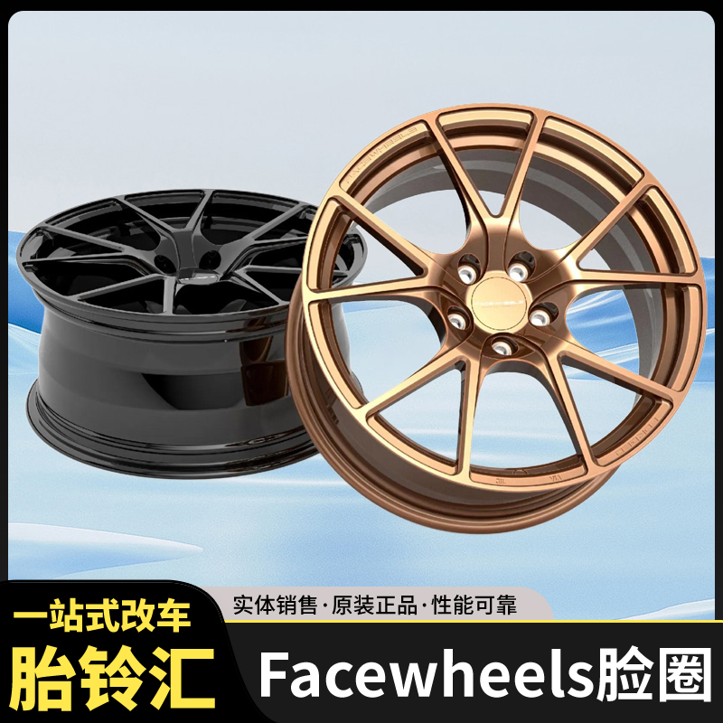 FACEWHEELS脸圈 FW115款定制锻造轮圈一片式适用德系日系美系车