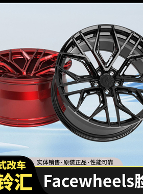 FACEWHEELS脸圈 FW190款定制锻造轮圈一片式适用德系日系美系车
