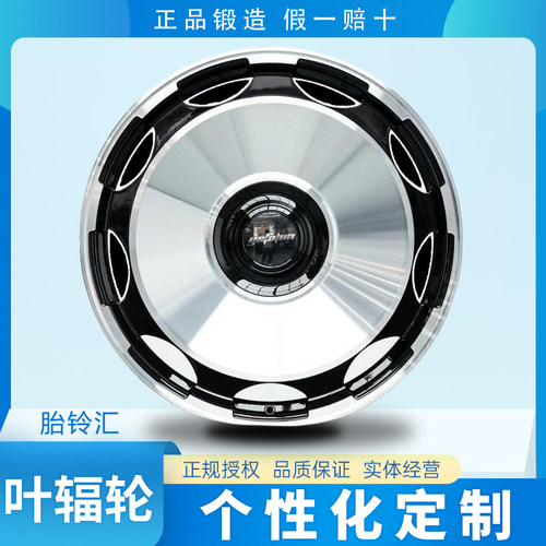 国产叶辐轮Yefulun YP36个性单片锻造轻量化运动改装轮毂