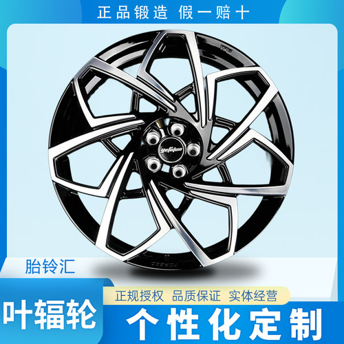 国产叶辐轮Yefulun YP16个性定制单片锻造轻量化运动改装轮毂