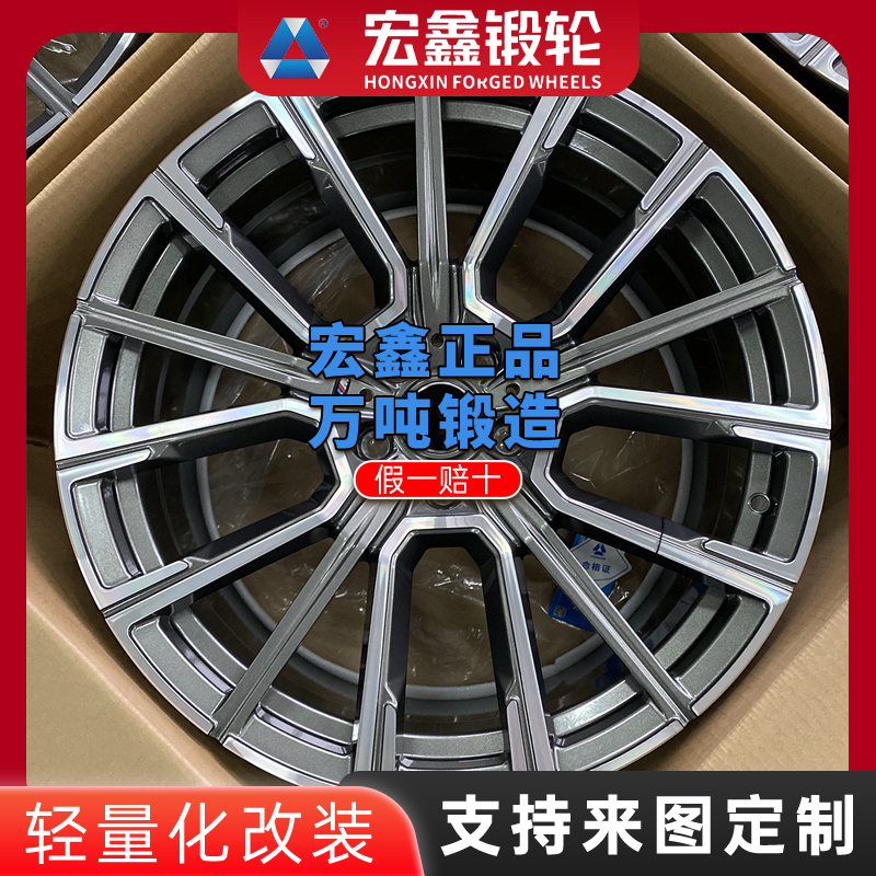 宏鑫锻造轮毂适用宝马3系4系5系6系7系x3mx4x5mx6m19 20 21寸改装
