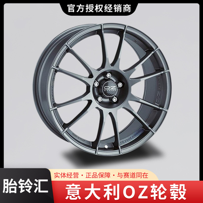 意大利OZ ULTRALEGGERA款16寸17寸18寸19寸20寸轻量化 轮毂水晶钛