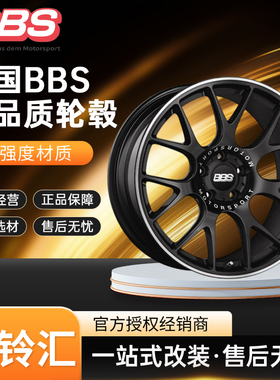 德国BBS CH-R款高性能运动轮毂轮圈18 19 20寸旋压铸造轮毂缎面黑