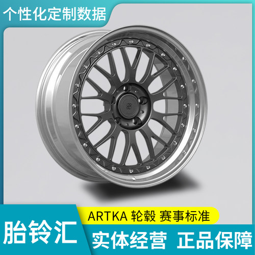 Artka双片锻造轮毂 AF208 18-22寸德系日系美系全系改装定制轮毂