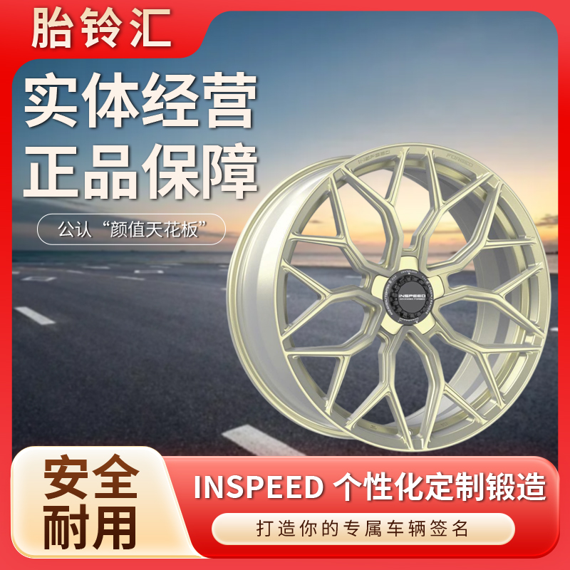 国产INSPEED 硬速  ID-S18个性定制单片锻造轻量化运动改装轮毂