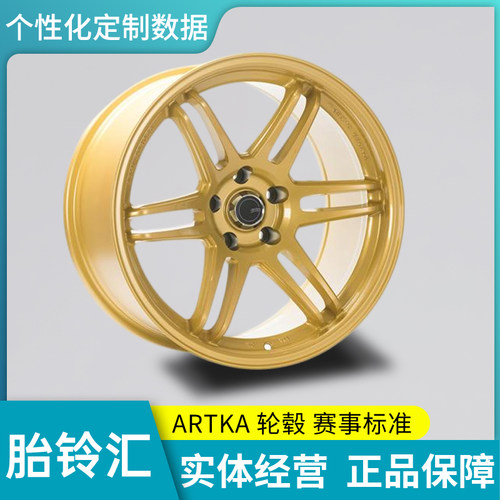 ARTKA改装轻量化旋压轮毂