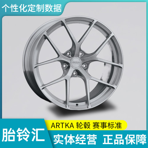 Artka锻造轮毂 AF11系列 18-22寸德系日系美系全系改装定制轮毂