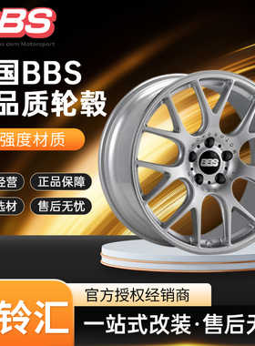 德国BBS CH-R款高性能运动轮毂轮圈18 19 20寸旋压铸造轮毂亮面银