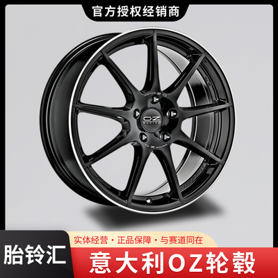意大利OZ Veloce GT多条辐精品轻量化轮毂