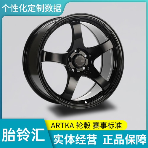 ARTKA改装轮毂旋压轮圈RS105