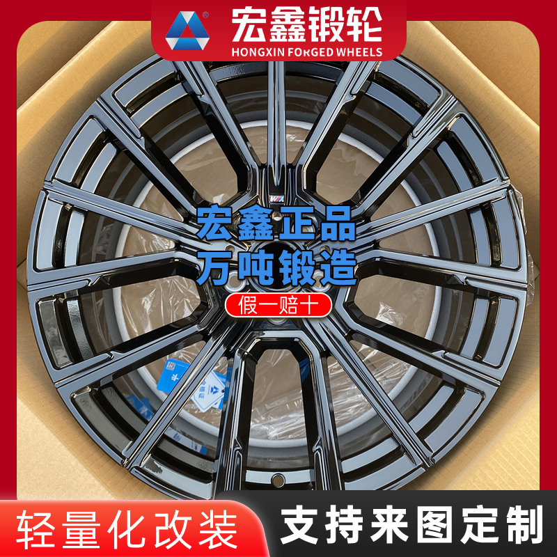 宏鑫锻造轮毂适用宝马3系4系5系6系7系x3mx4x5mx6m19 20 21寸改装