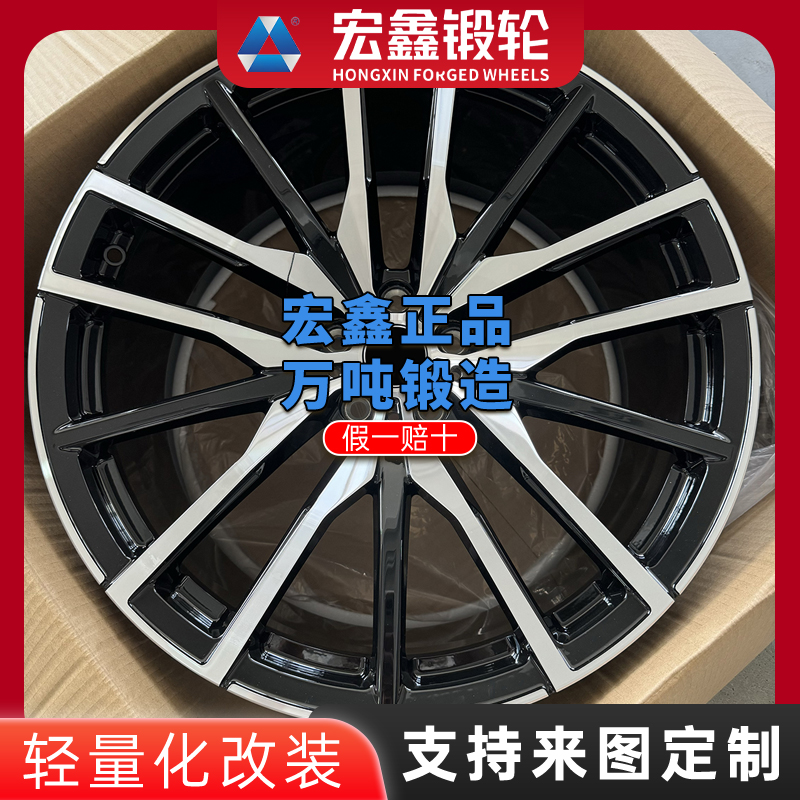 宏鑫锻造轮毂适用宝马3系4系5系6系7系x3mx4x5mx6m19 20 21寸改装