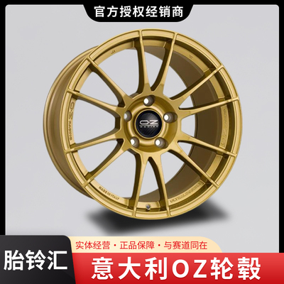 意大利OZ ULTRALEGGERA款17寸18寸5*100 5*114.3轻量化 轮毂 金色