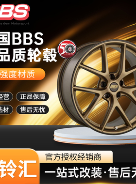德国BBS CI-R旋压高品质运动款轮毂19 20寸旋压铸造轮毂 缎面古铜