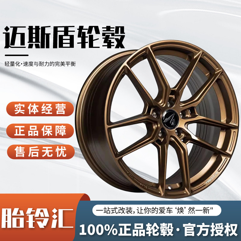 迈斯盾  MST713款铸造轻量化改装轮毂适用日系美系德系电车多规格图片