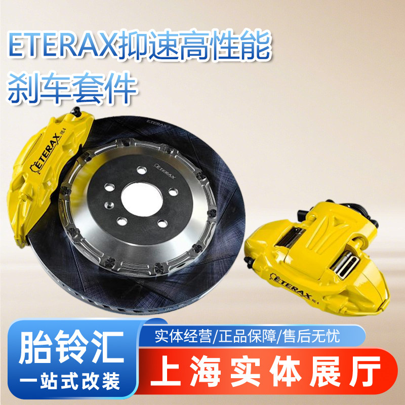 ETERAX抑速街道版 RE-4 进口电机一体化四活塞卡钳(后轮)