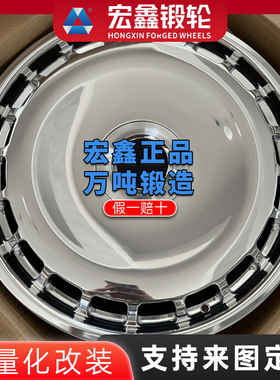宏鑫锻造轮毂适用问界M9悬浮21寸22寸理想l9l8蔚来es8es6定制钢圈